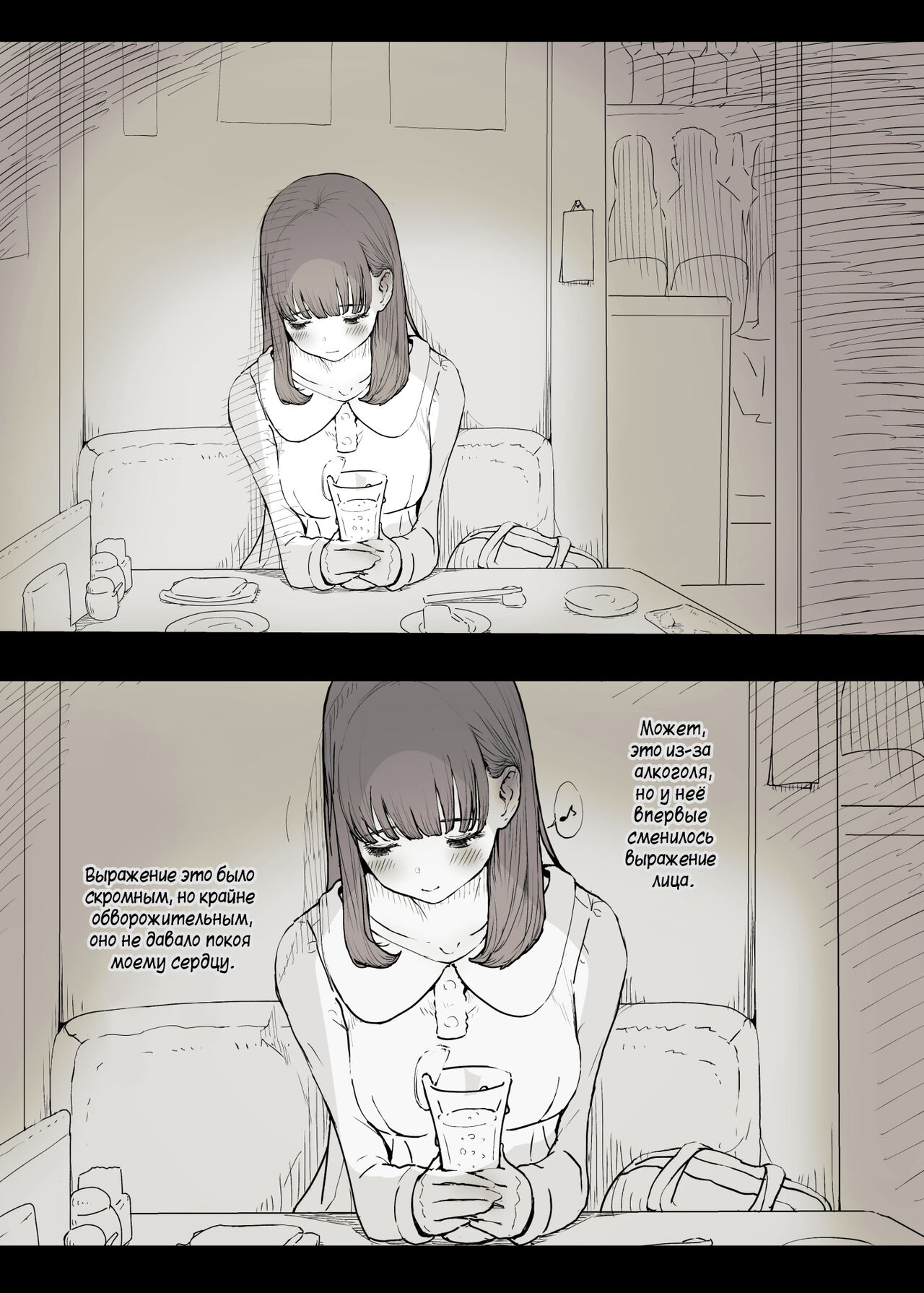 Bungaku Joshi ni Taberareru | Съеденный книжным червём page 5 full