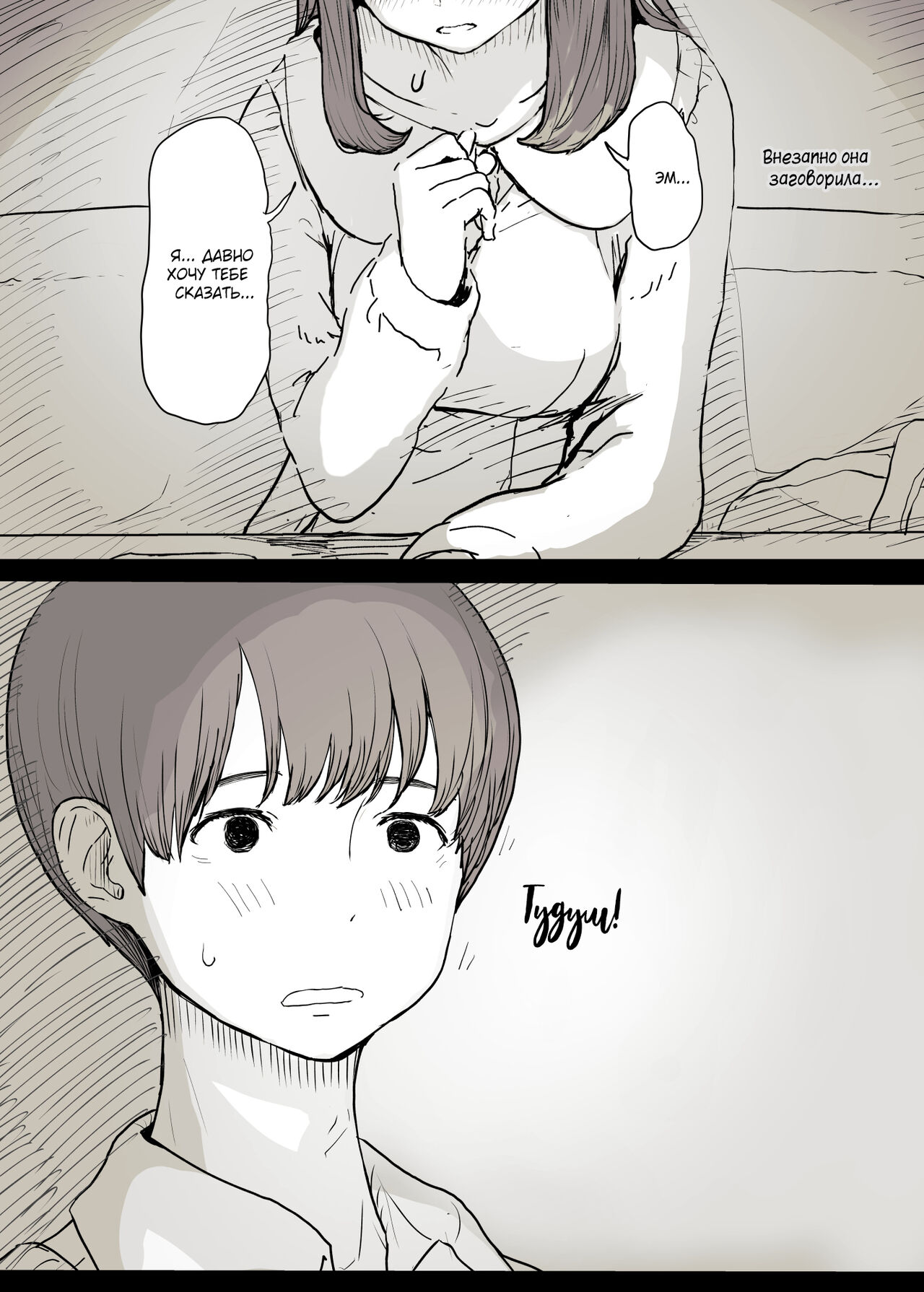 Bungaku Joshi ni Taberareru | Съеденный книжным червём page 6 full