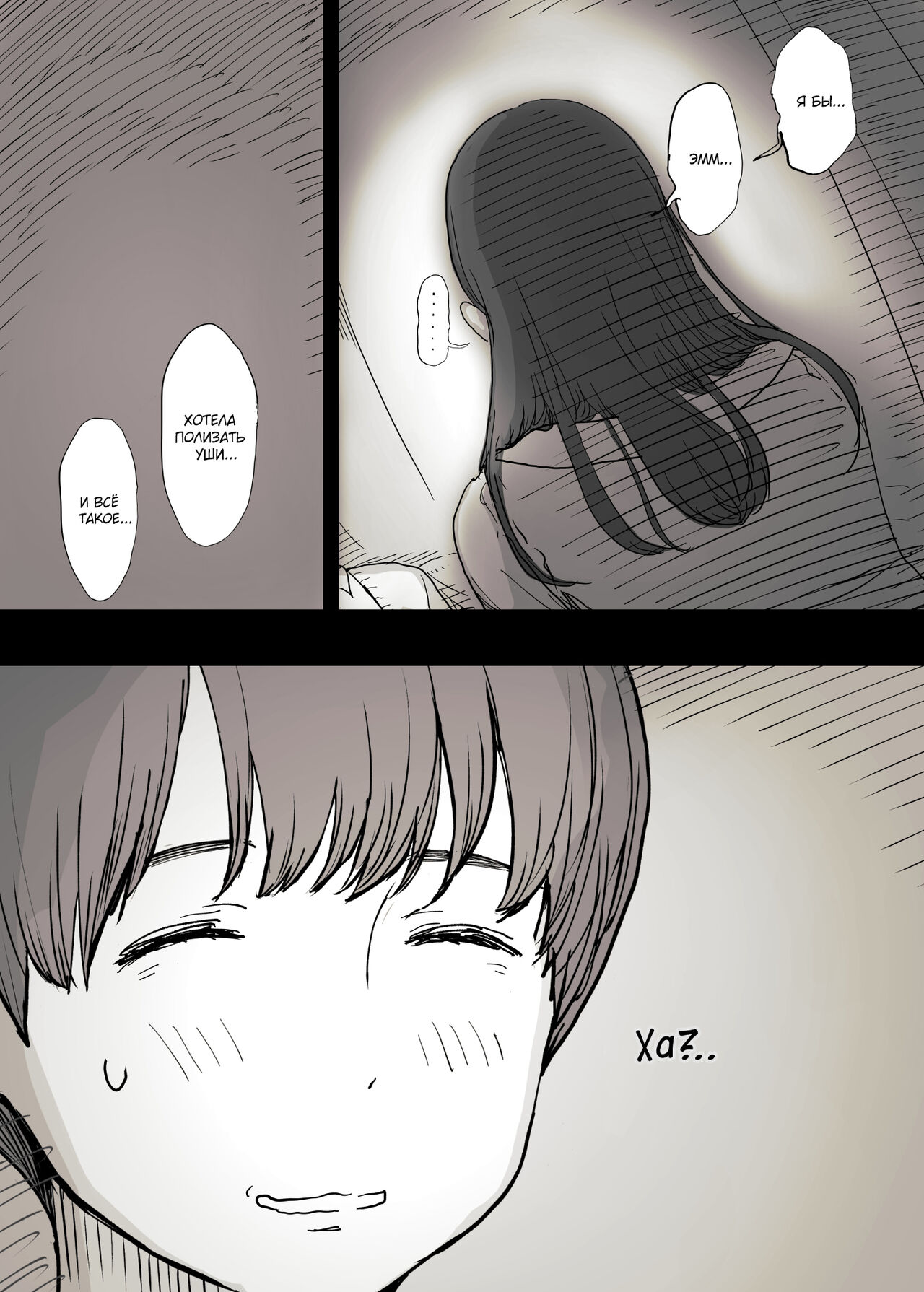Bungaku Joshi ni Taberareru | Съеденный книжным червём page 8 full