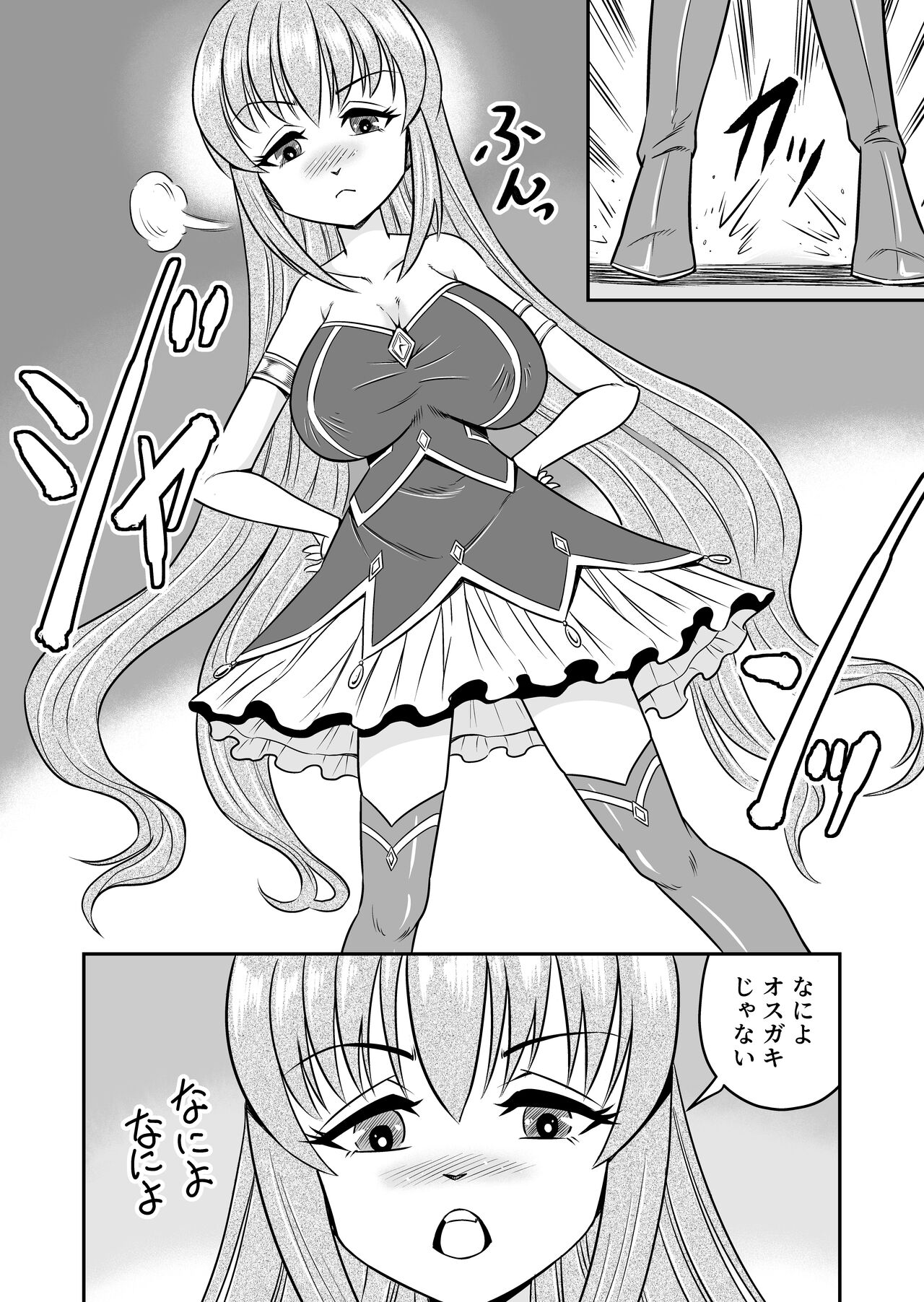 atashi, osu gakigirai da kara otoko no musume ni shite wakarasemasu !! maehen page 10 full