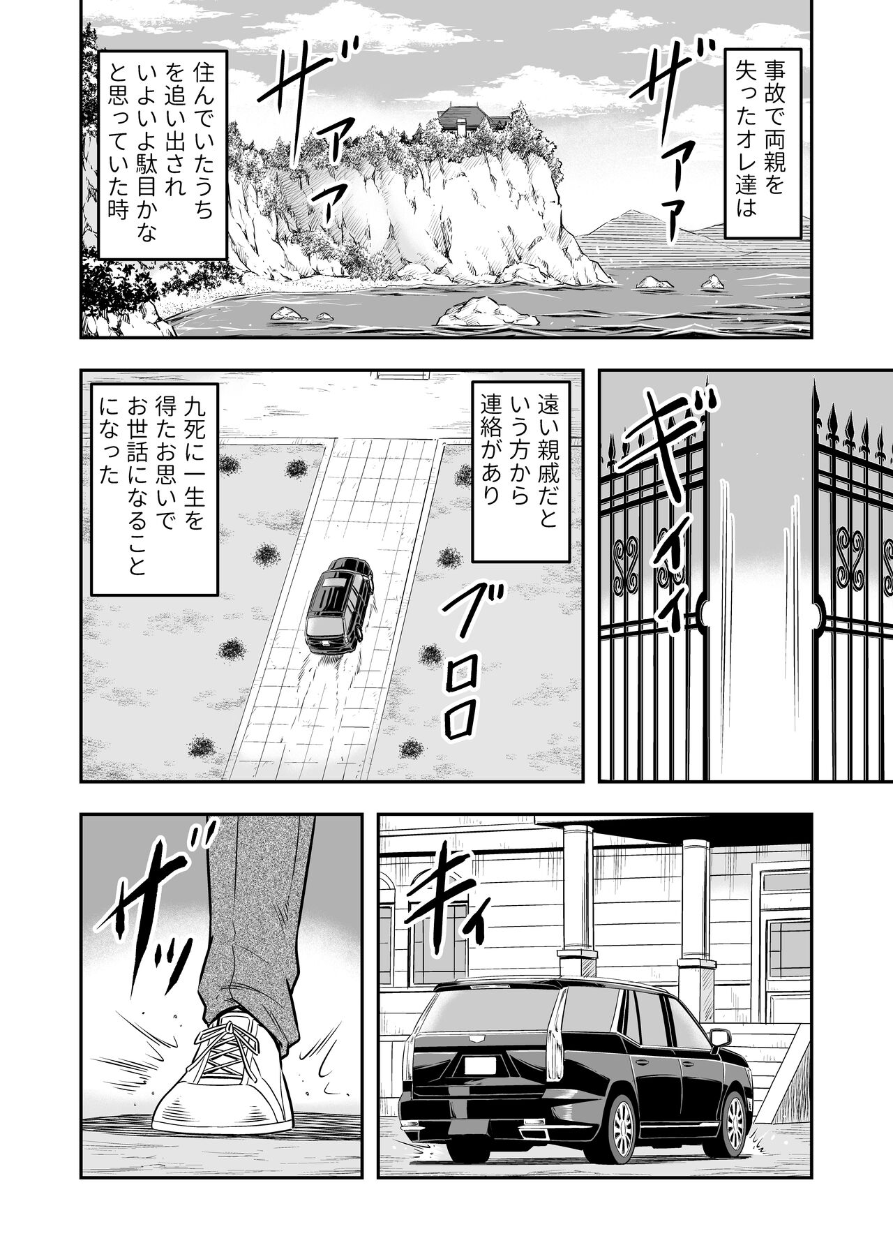 atashi, osu gakigirai da kara otoko no musume ni shite wakarasemasu !! maehen page 8 full