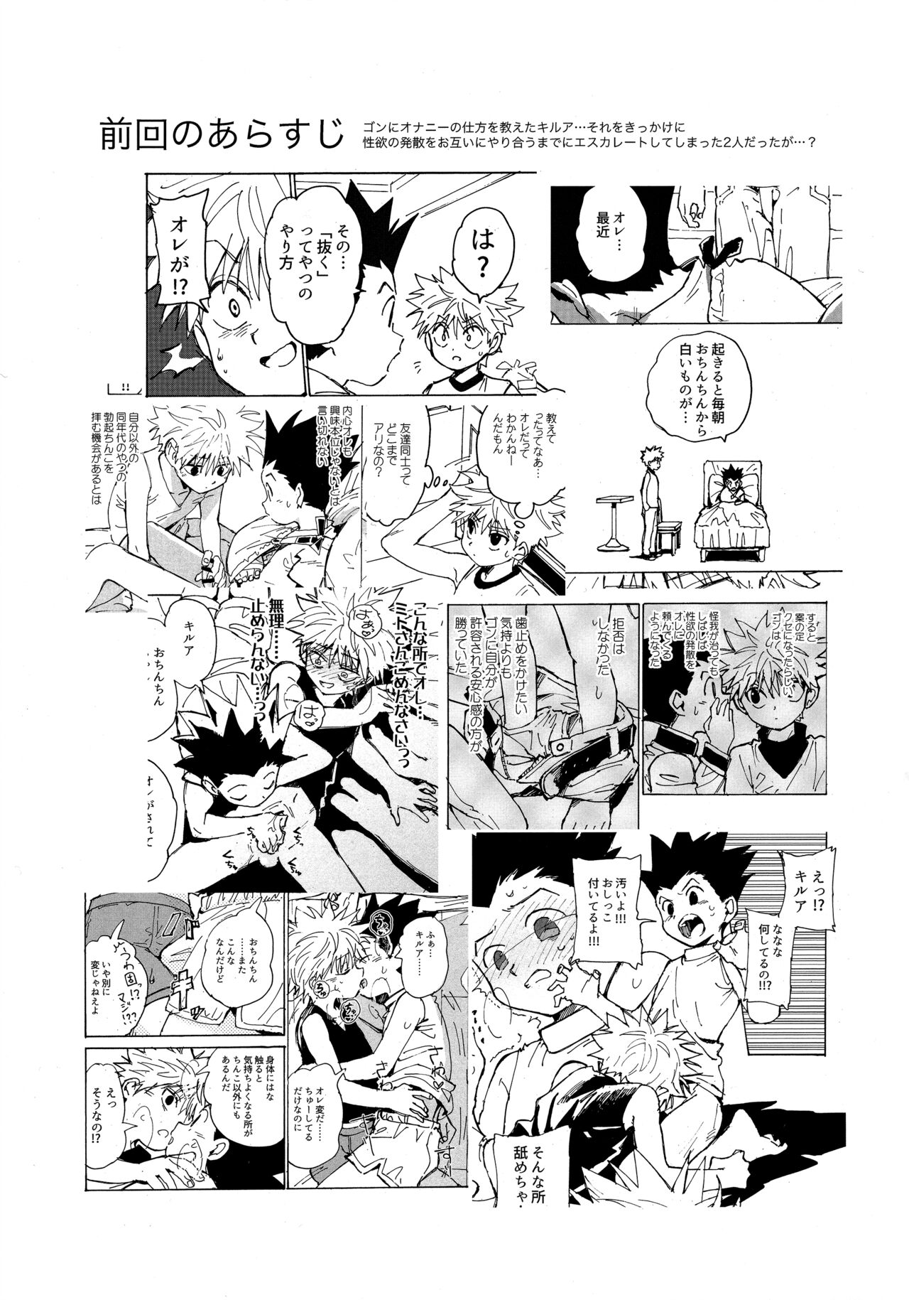 Otona no Manegoto page 2 full