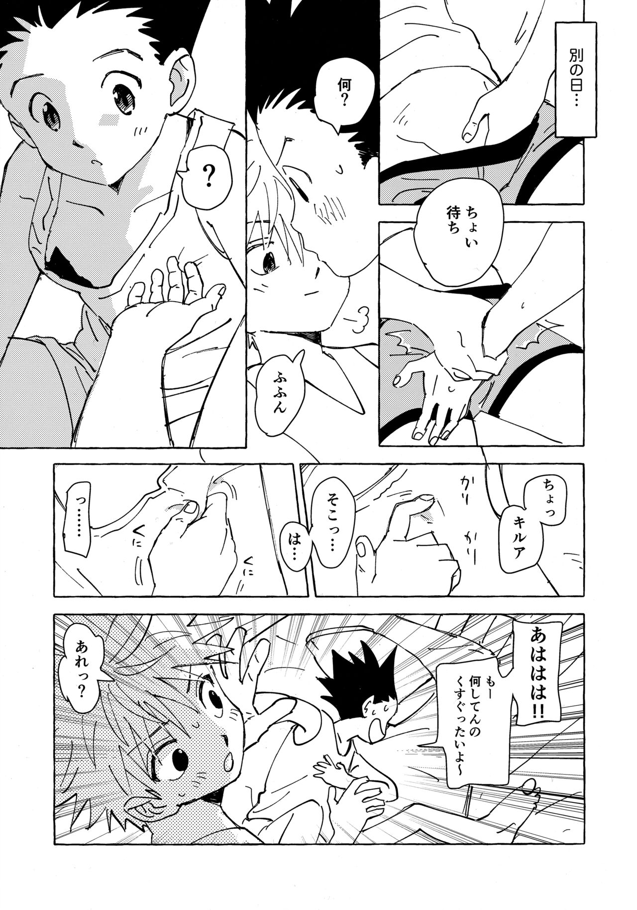 Otona no Manegoto page 4 full