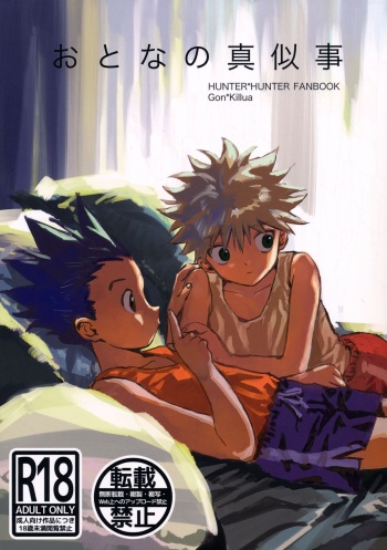 Otona no Manegoto cover