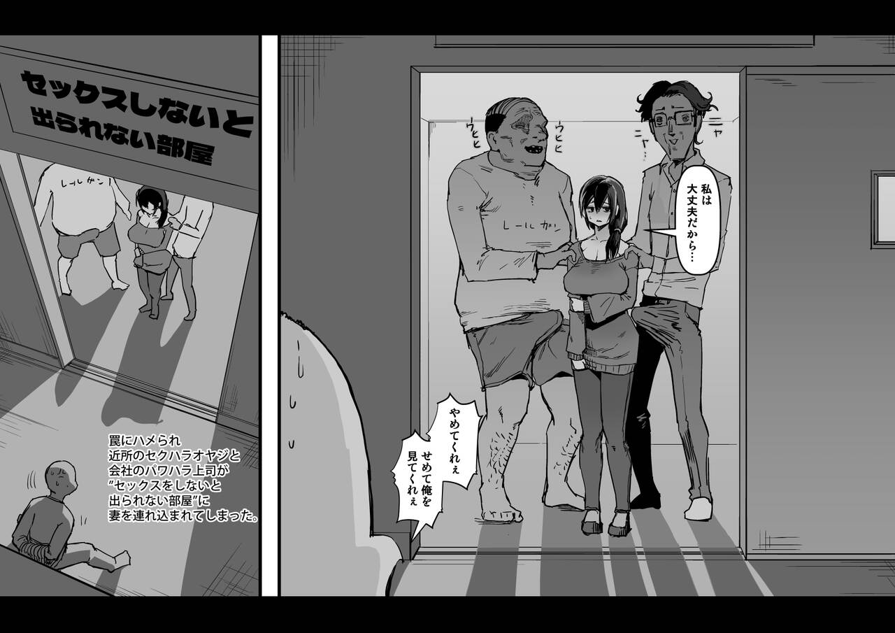 A Room That You Can't Leave Without Having Sex page 2 full