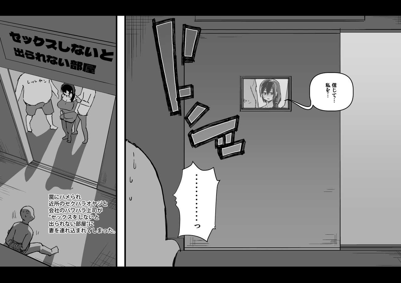 A Room That You Can't Leave Without Having Sex page 3 full
