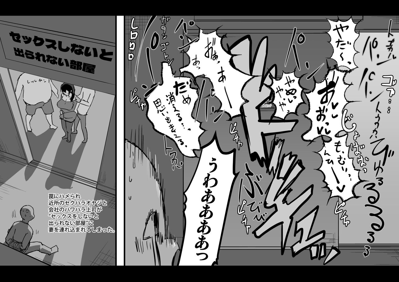 A Room That You Can't Leave Without Having Sex page 4 full