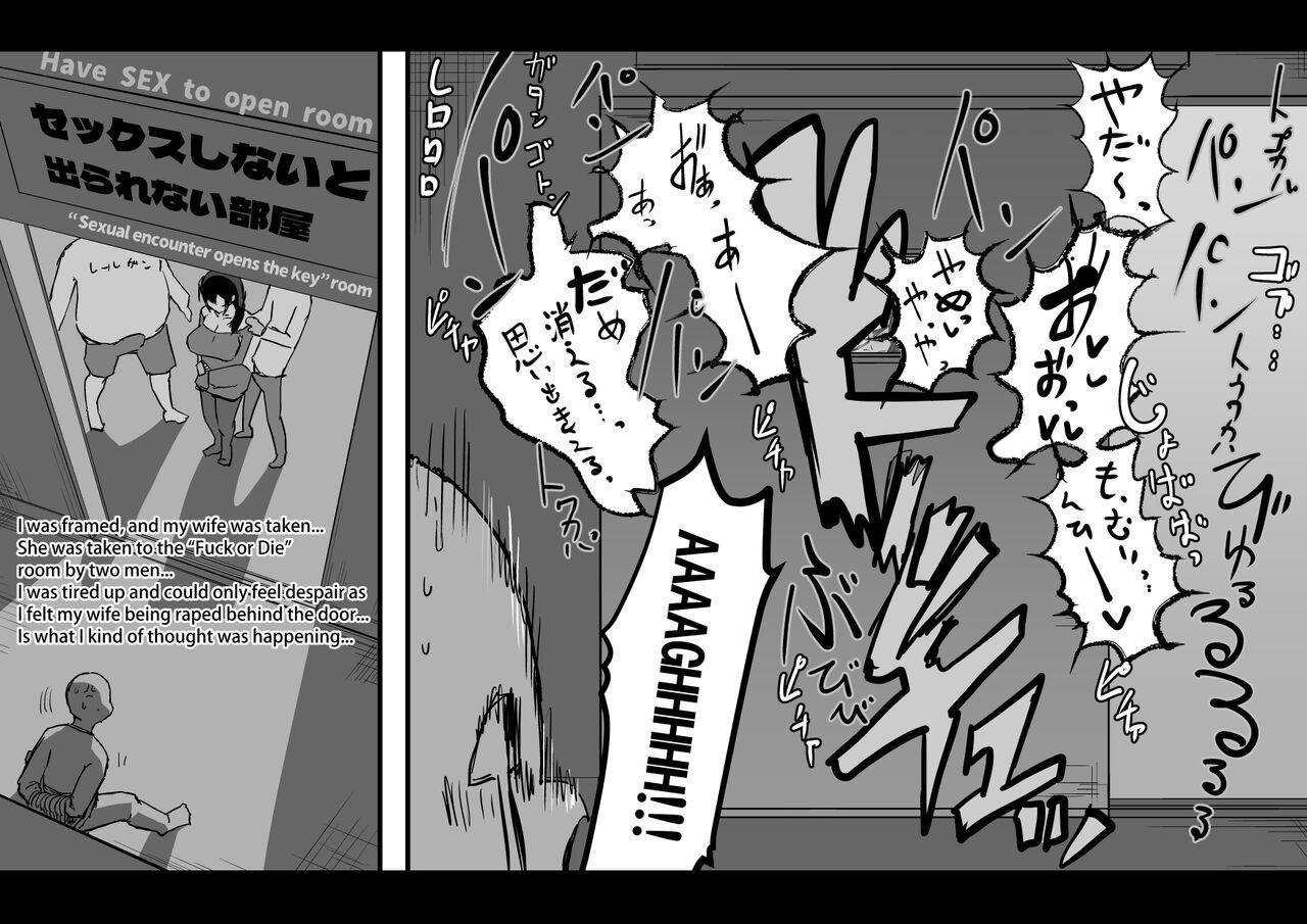 A Room That You Can't Leave Without Having Sex page 7 full