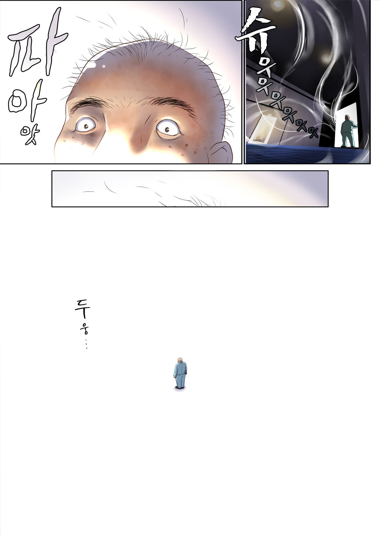 Meguri Meguru Rinne no Naka de 1 | 돌고 도는 윤회 속에서 1 page 9 full
