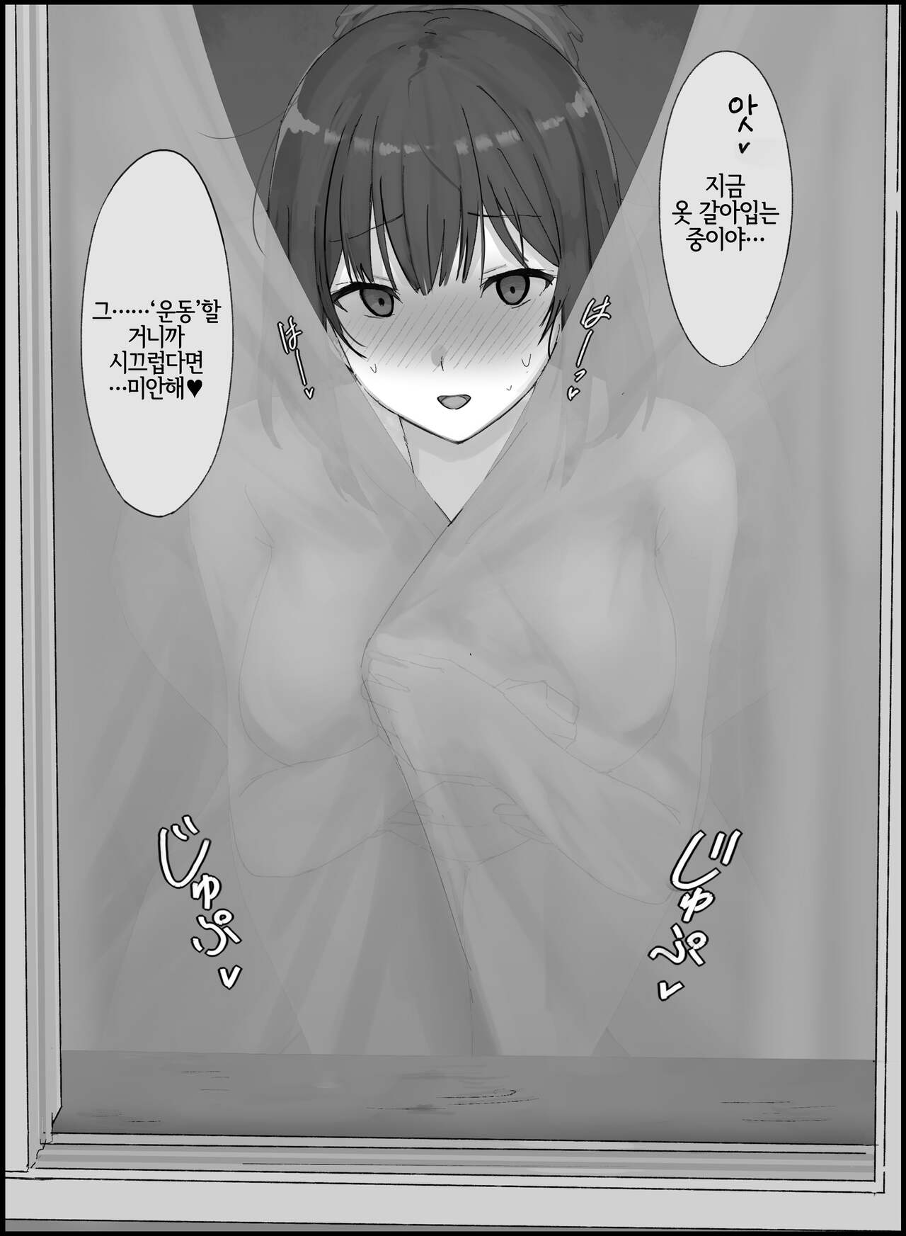 Kateikyoushi ni Osie Komareru Kanojo page 4 full