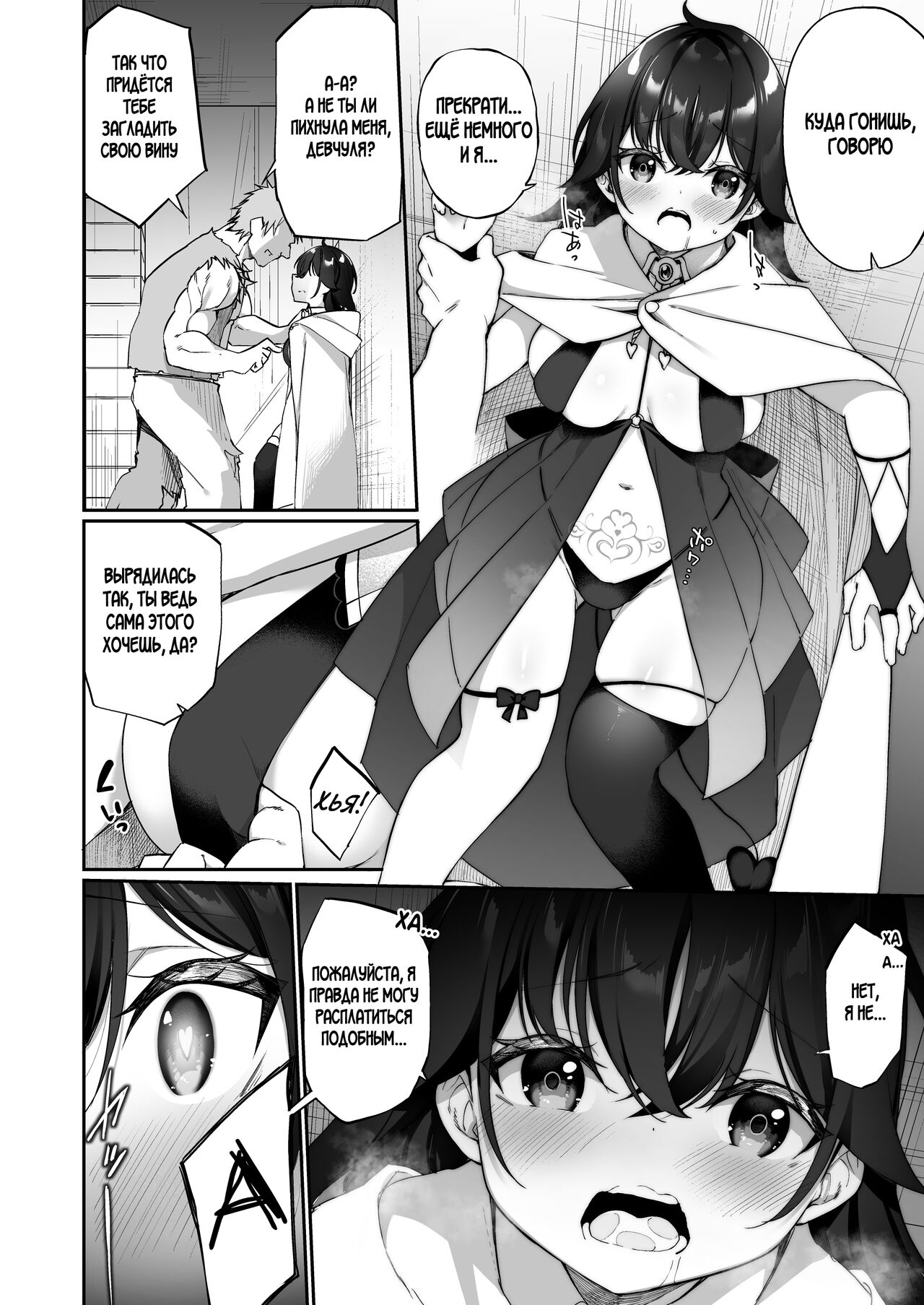 Maou ni Idonda Yuusha ga Succubus​ ni Ochite iku Hanashi page 5 full