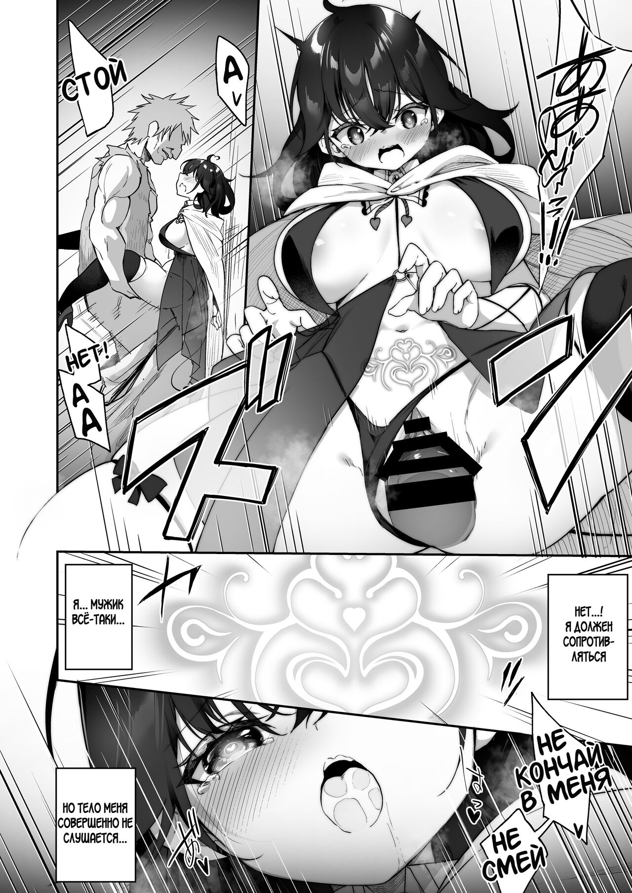 Maou ni Idonda Yuusha ga Succubus​ ni Ochite iku Hanashi page 7 full