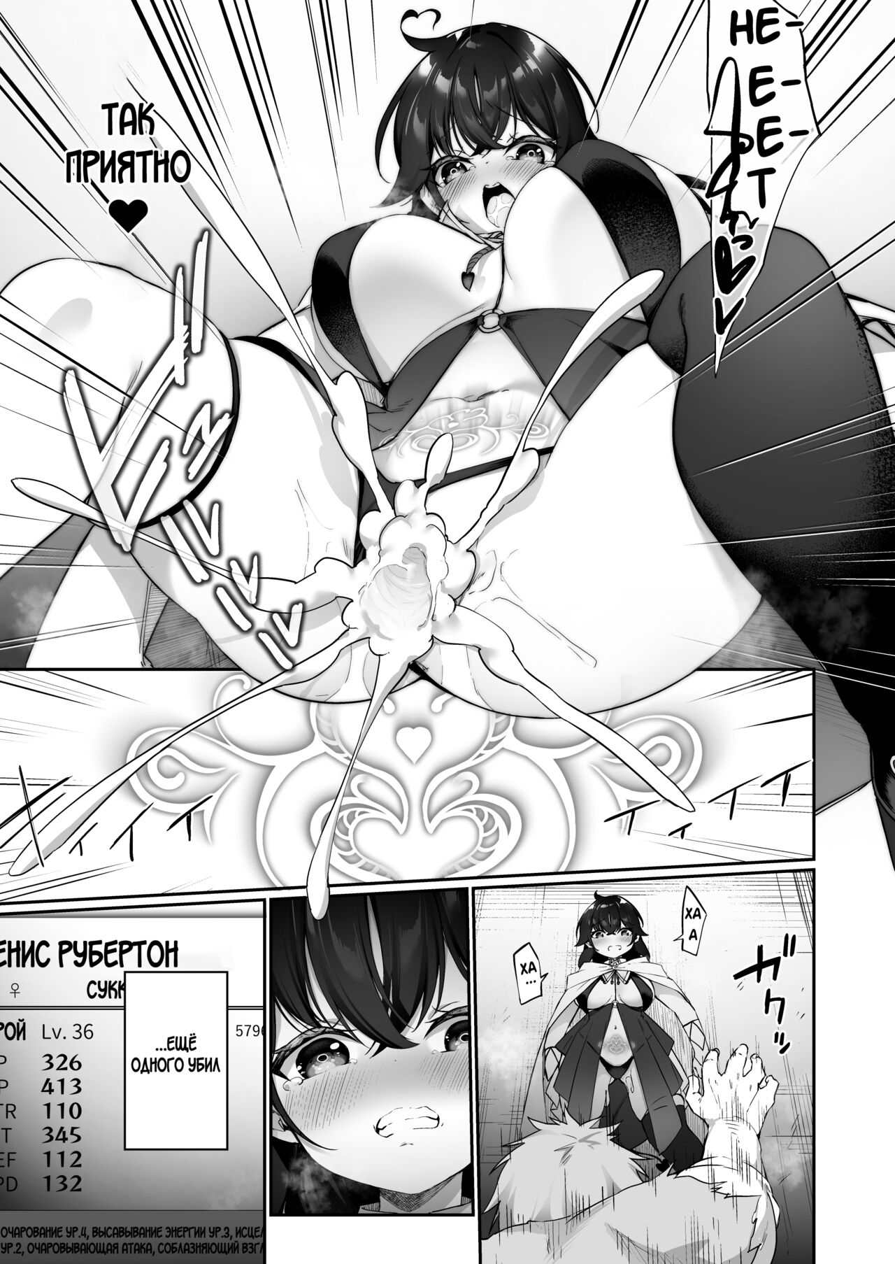 Maou ni Idonda Yuusha ga Succubus​ ni Ochite iku Hanashi page 8 full