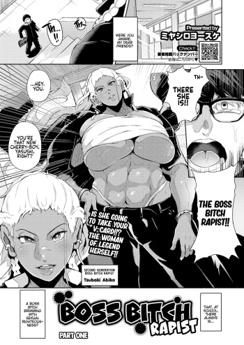 Gyakure Banchou Zenpen | Boss Bitch Rapist - Part One cover