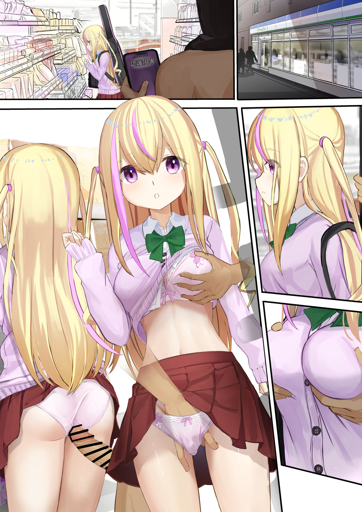 Ninshiki Sogai Apuri Wo Tsukatte JK Wo Okashite Mita 13 page 3 full