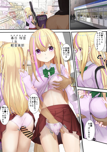 Ninshiki Sogai Apuri Wo Tsukatte JK Wo Okashite Mita 13 cover