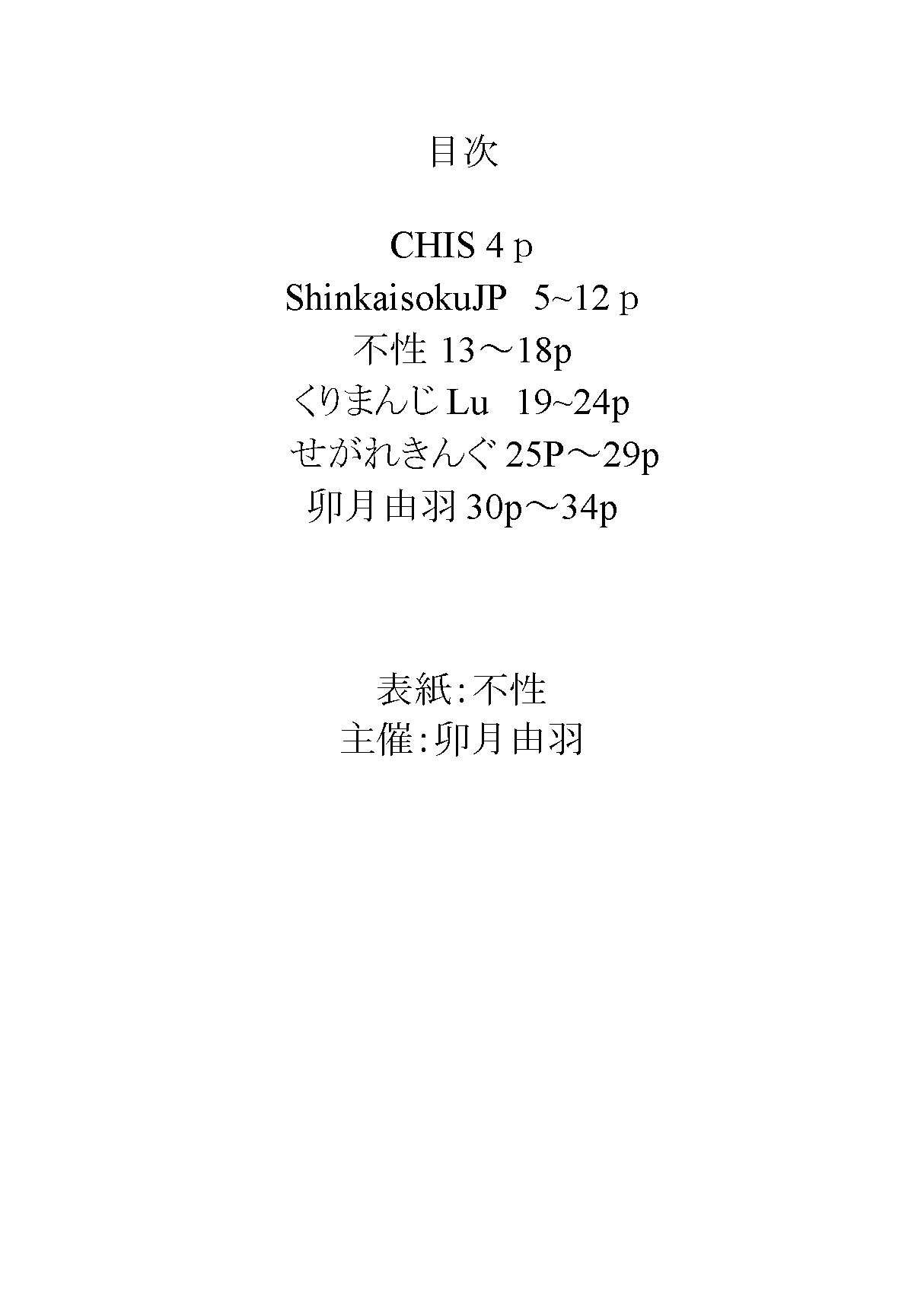 けものの愛を受け止めろ♡ヒトメス総受け合同 page 2 full