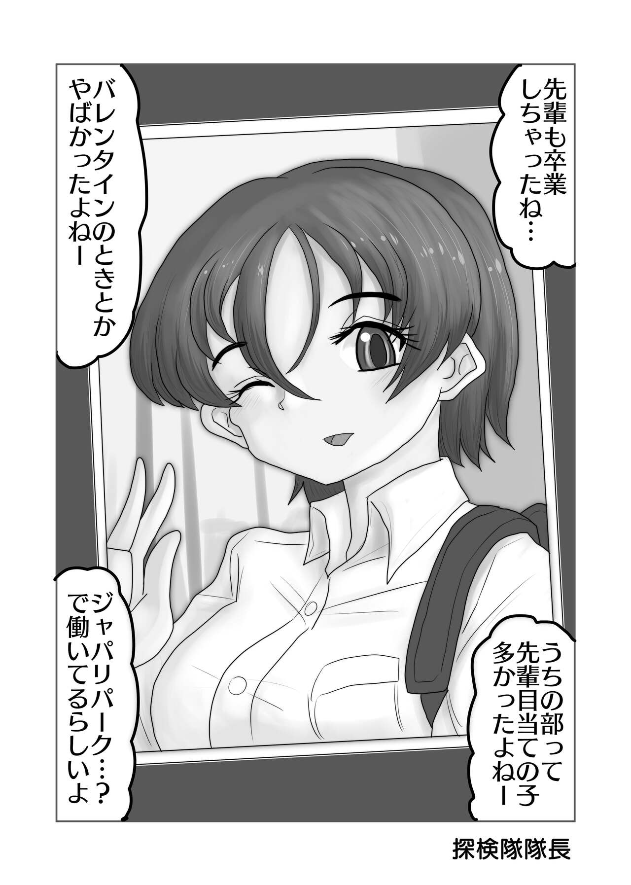 けものの愛を受け止めろ♡ヒトメス総受け合同 page 6 full