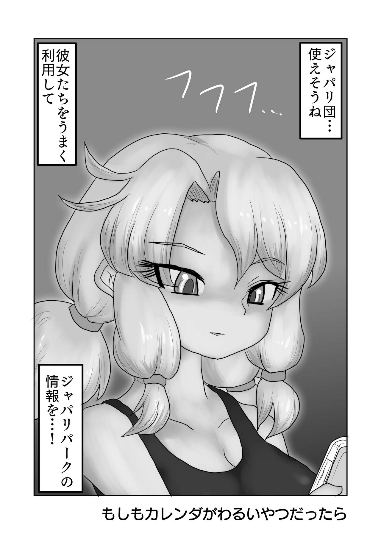 けものの愛を受け止めろ♡ヒトメス総受け合同 page 8 full