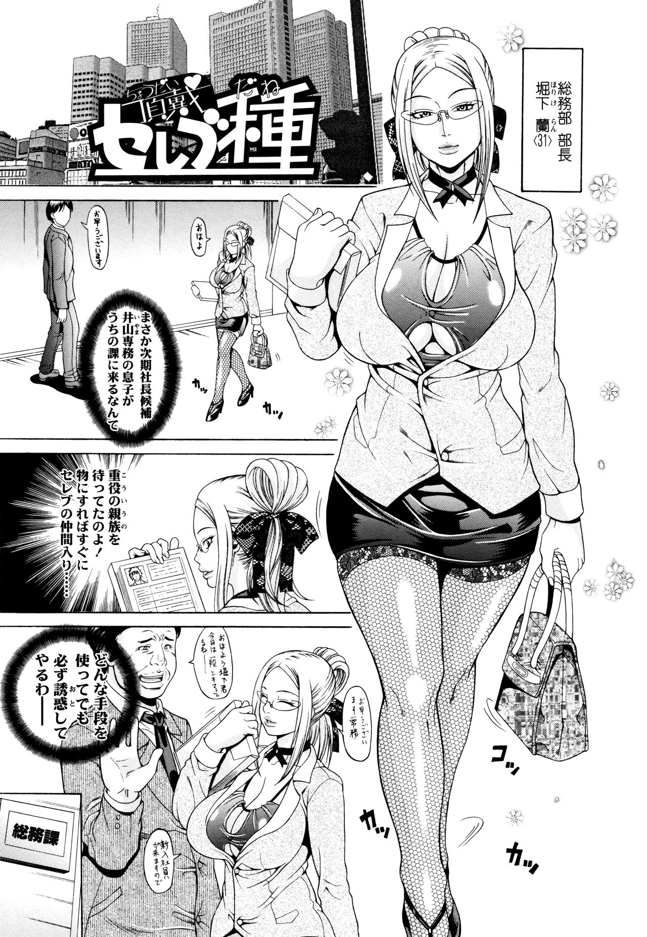 Oneppyu - "Women Like DOPPYUN - Milk Sauce" Ch. 1, 4-5, 10 page 2 full