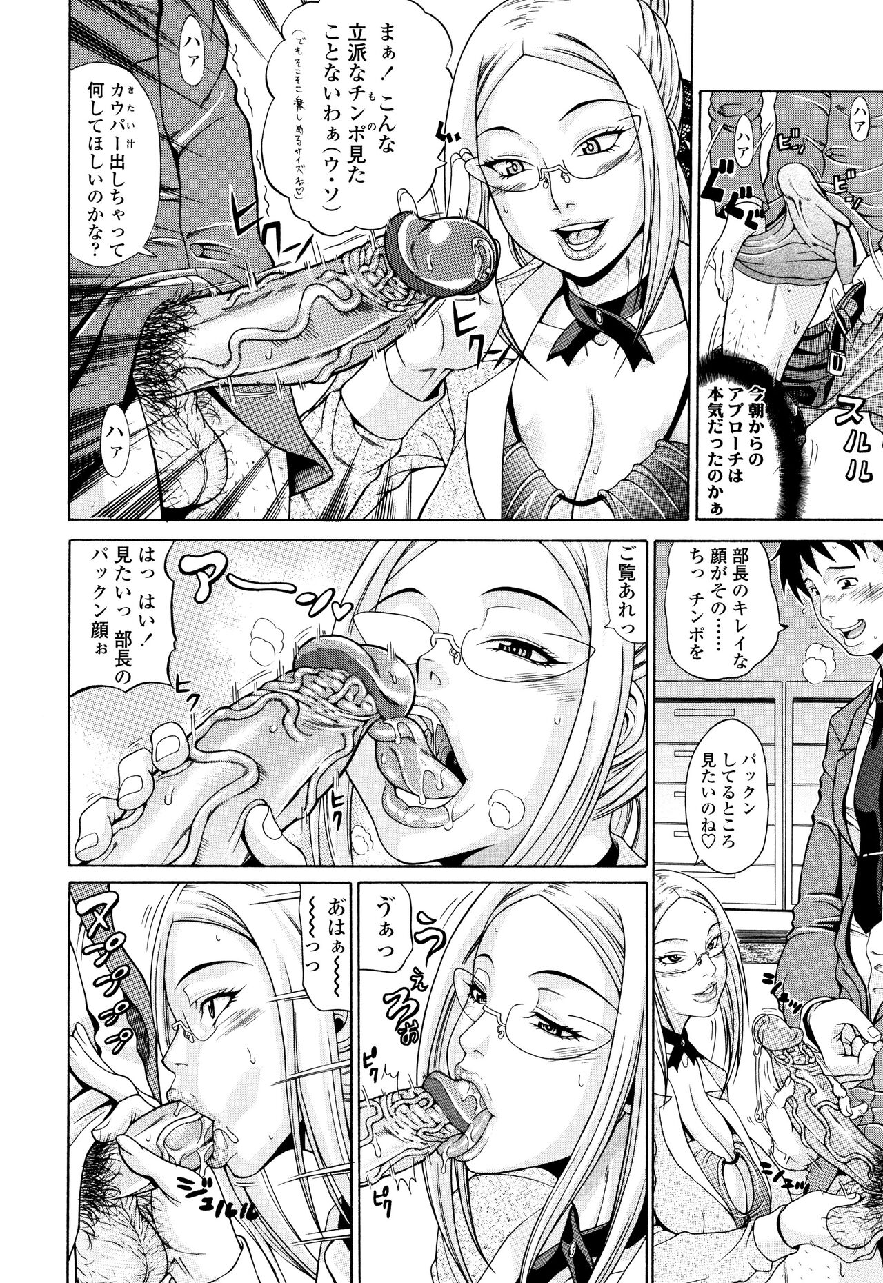 Oneppyu - "Women Like DOPPYUN - Milk Sauce" Ch. 1, 4-5, 10 page 7 full