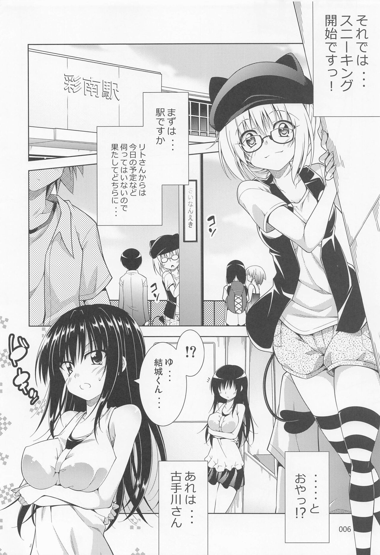 Rito-san no Harem Seikatsu Soushuuhen 2 page 5 full