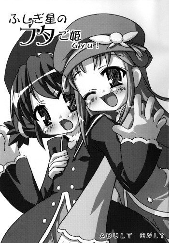Fushigiboshi no FUTAgo Hime  Gyu! cover