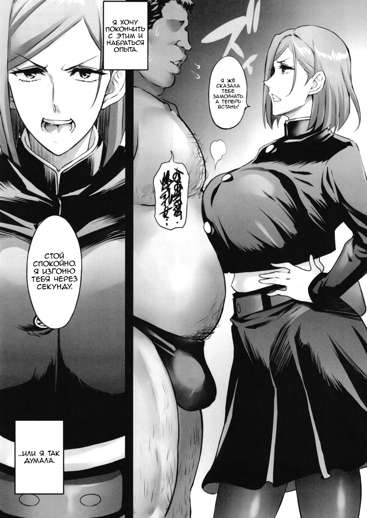 Nobara Wakarase | Wild Rose Wakarase page 6 full