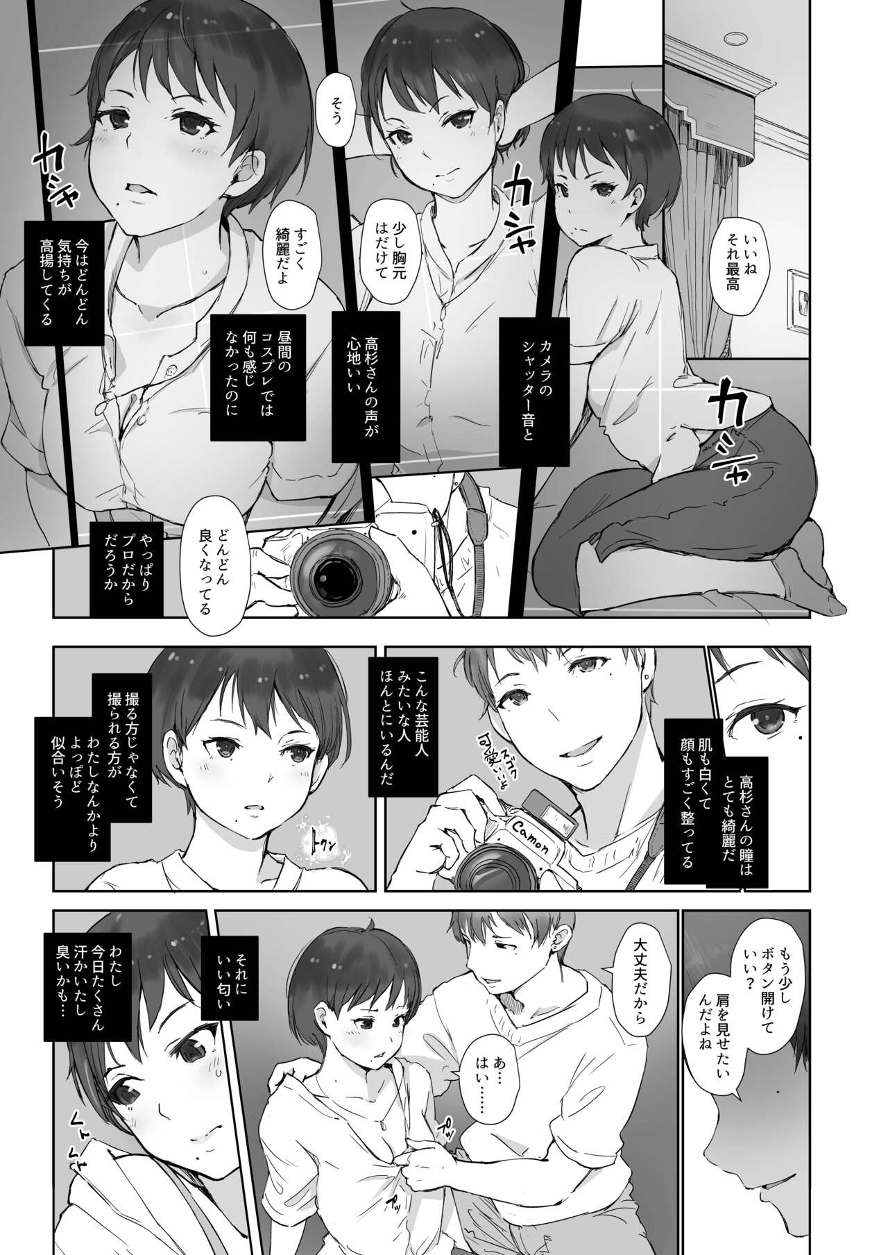 Ima kimi wa doko de nani o shiteimasu ka page 9 full