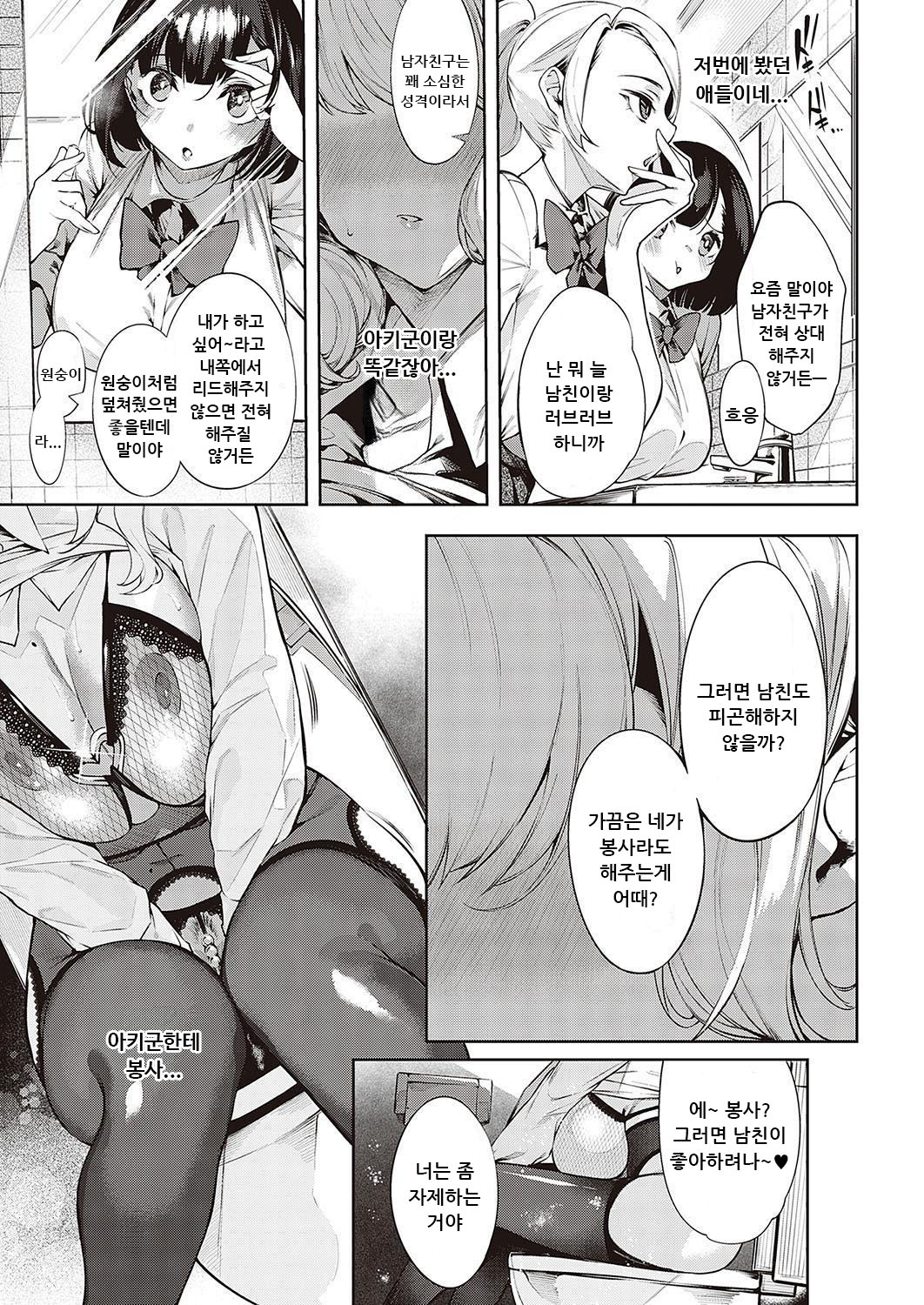 Darashina Sister page 9 full