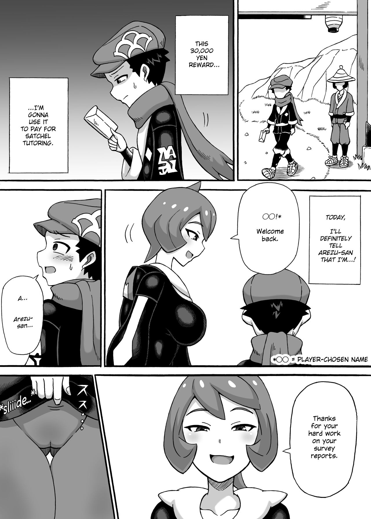Hinatsu no Wana | Arezu Trap page 2 full