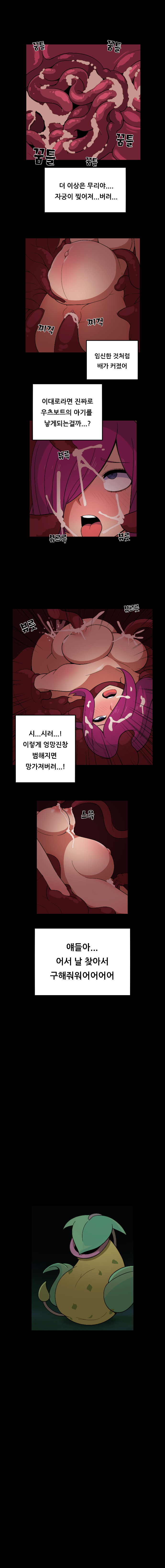 Jessie Swallows by Weepinbell page 6 full