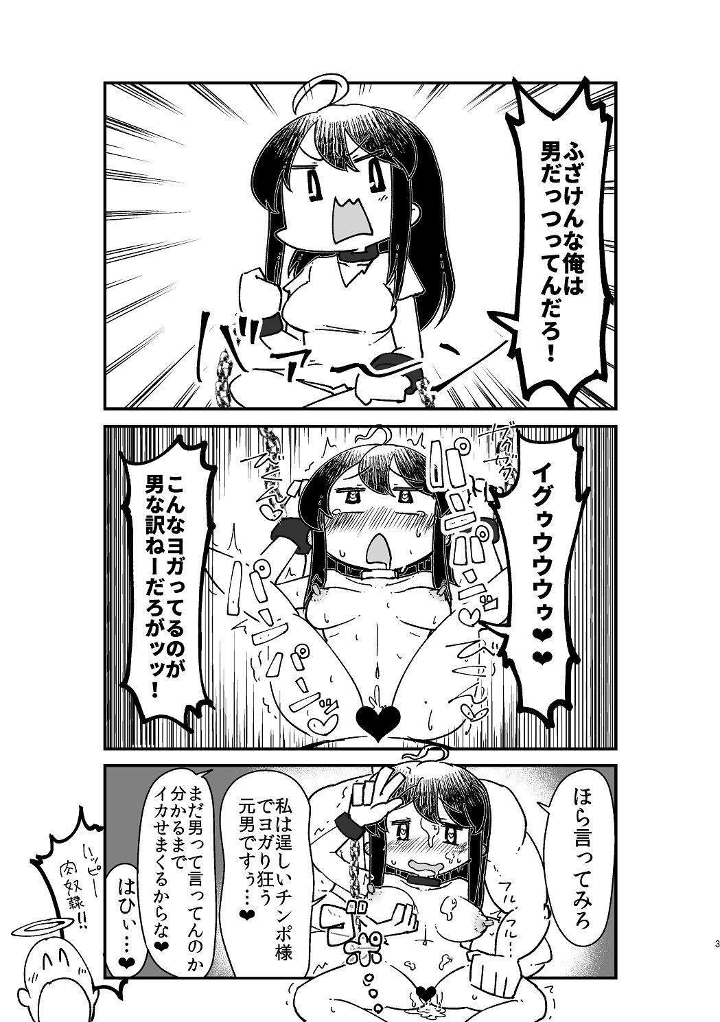 異世界TS転生短話集 page 5 full