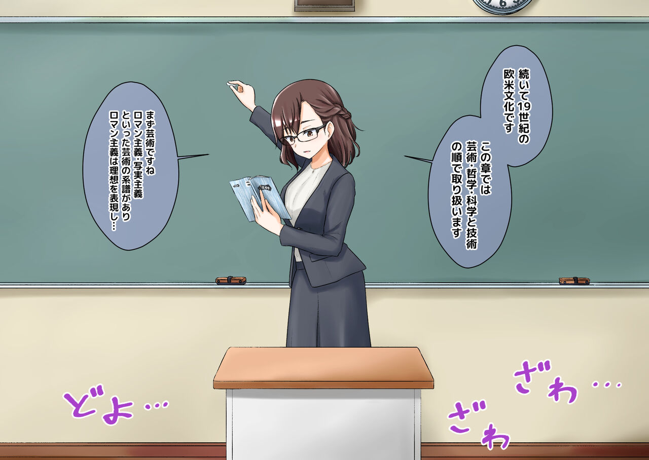 Haigure sennou sa reta jugyou no go yousu wa… page 1 full