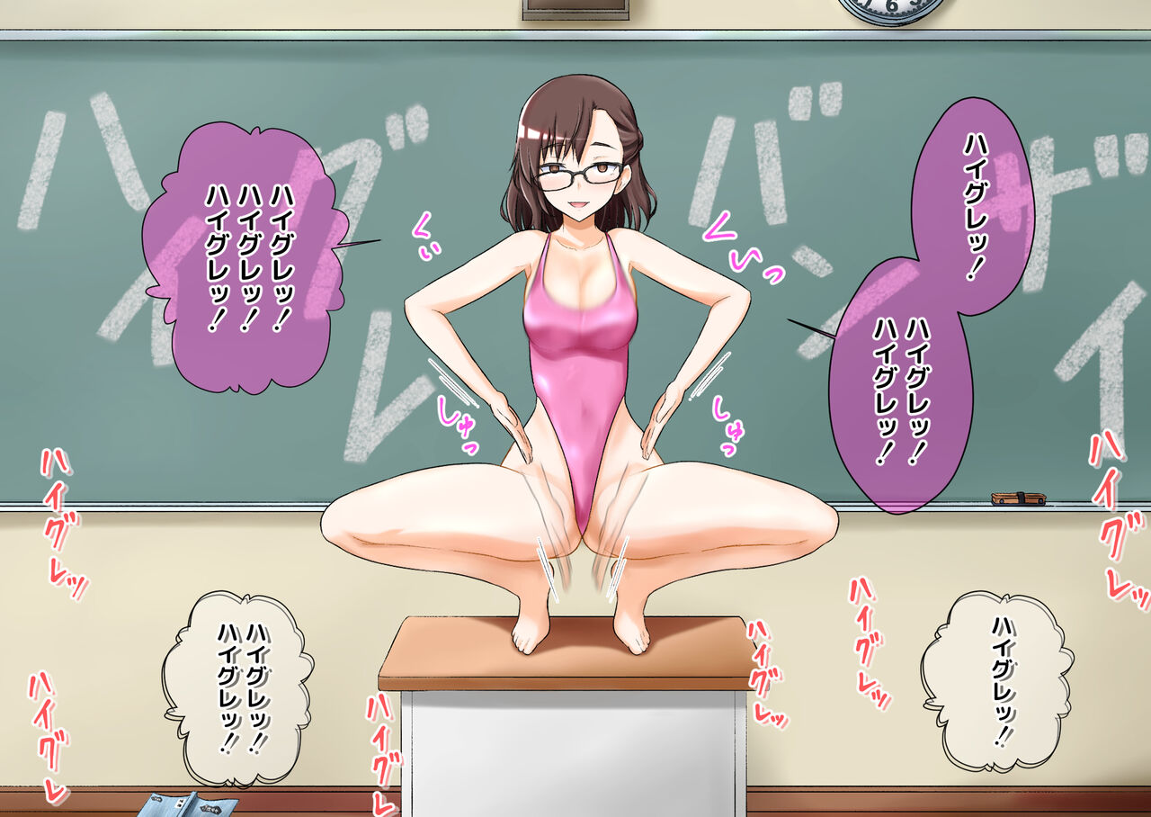 Haigure sennou sa reta jugyou no go yousu wa… page 10 full