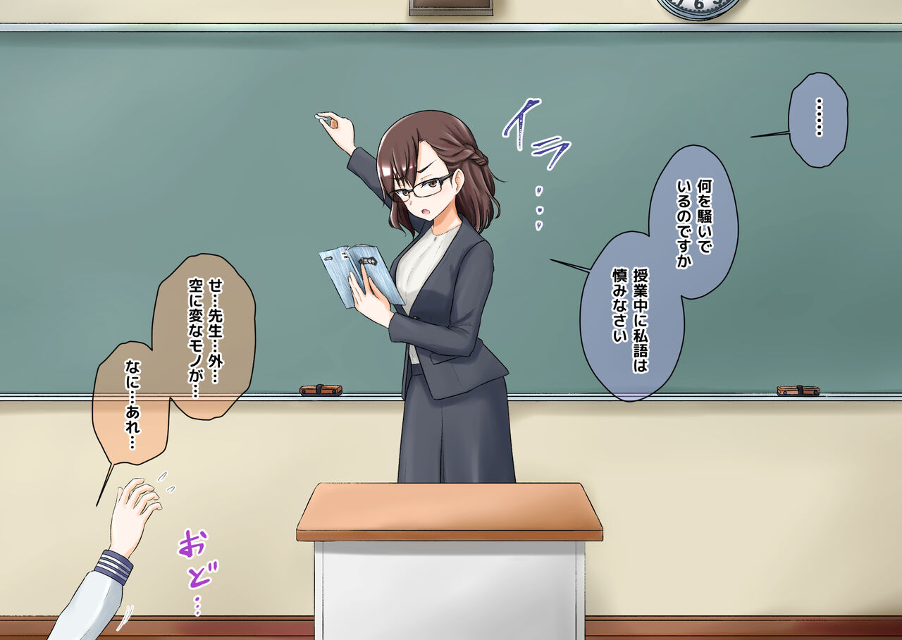 Haigure sennou sa reta jugyou no go yousu wa… page 2 full