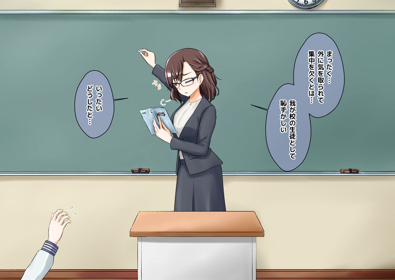 Haigure sennou sa reta jugyou no go yousu wa… page 3 full