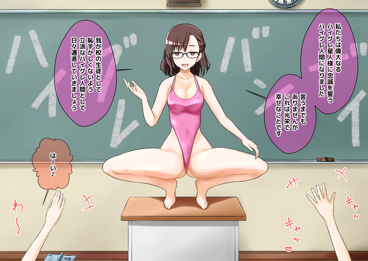Haigure sennou sa reta jugyou no go yousu wa… page 7 full