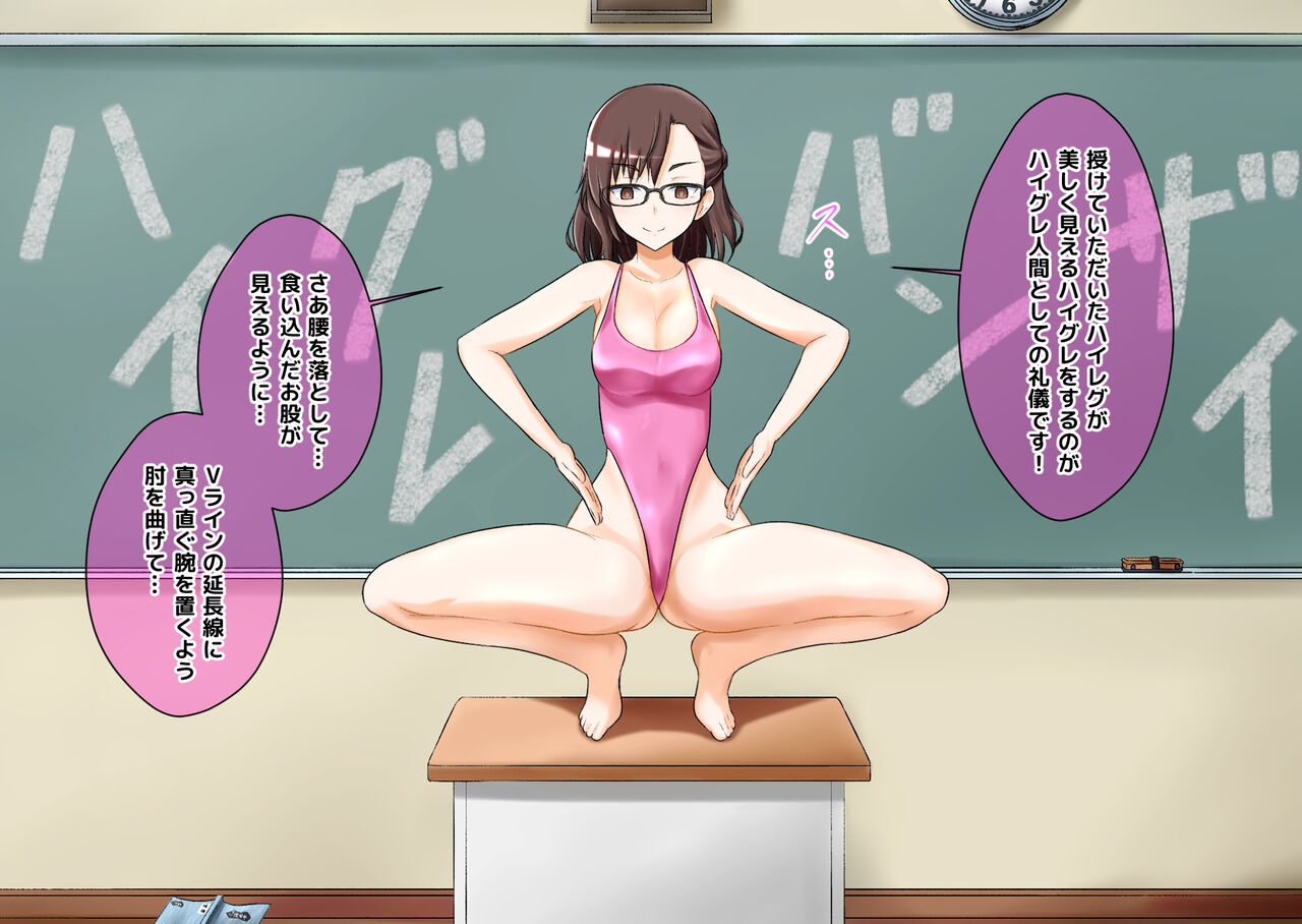 Haigure sennou sa reta jugyou no go yousu wa… page 8 full