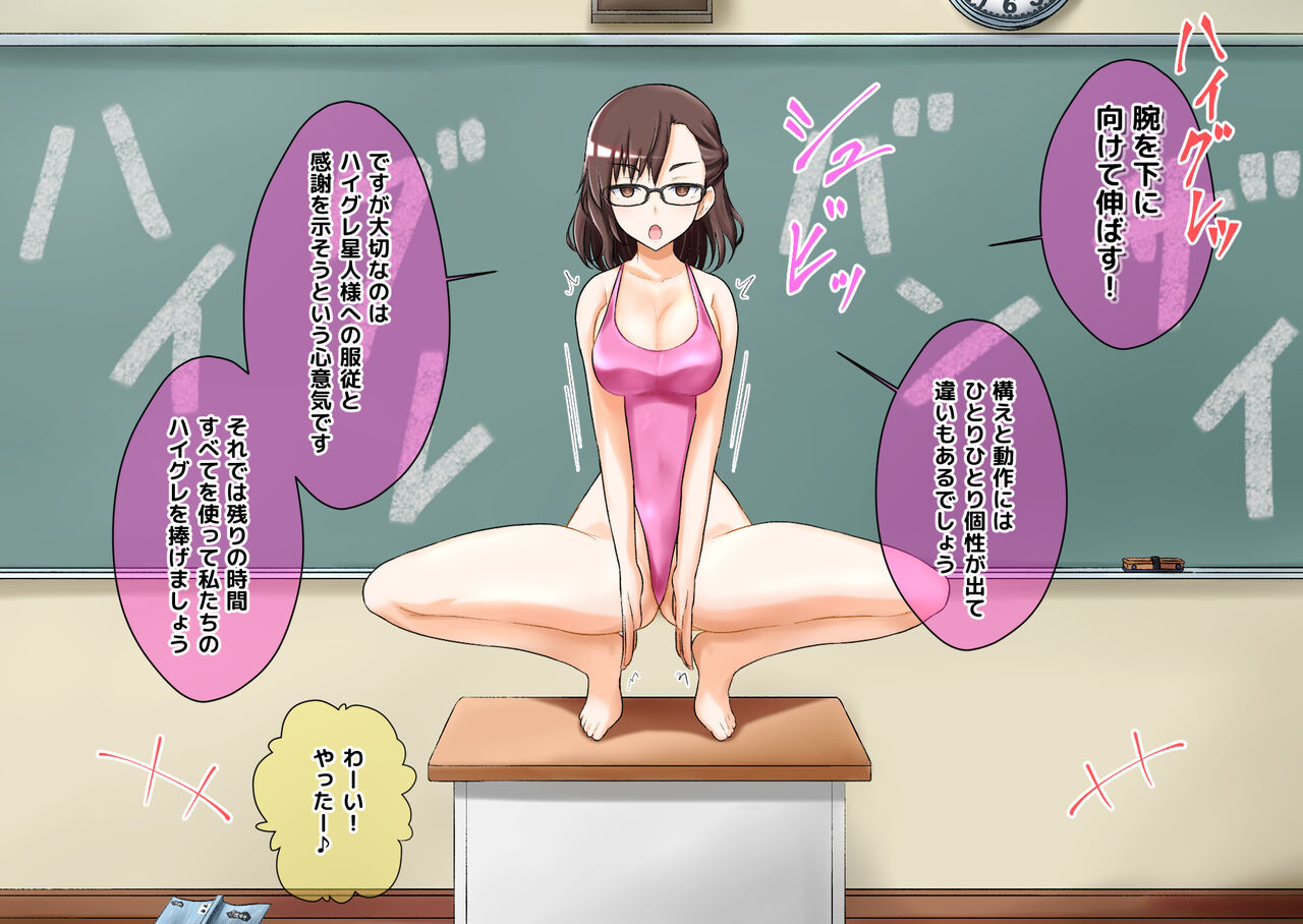 Haigure sennou sa reta jugyou no go yousu wa… page 9 full