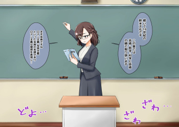 Haigure sennou sa reta jugyou no go yousu wa… cover