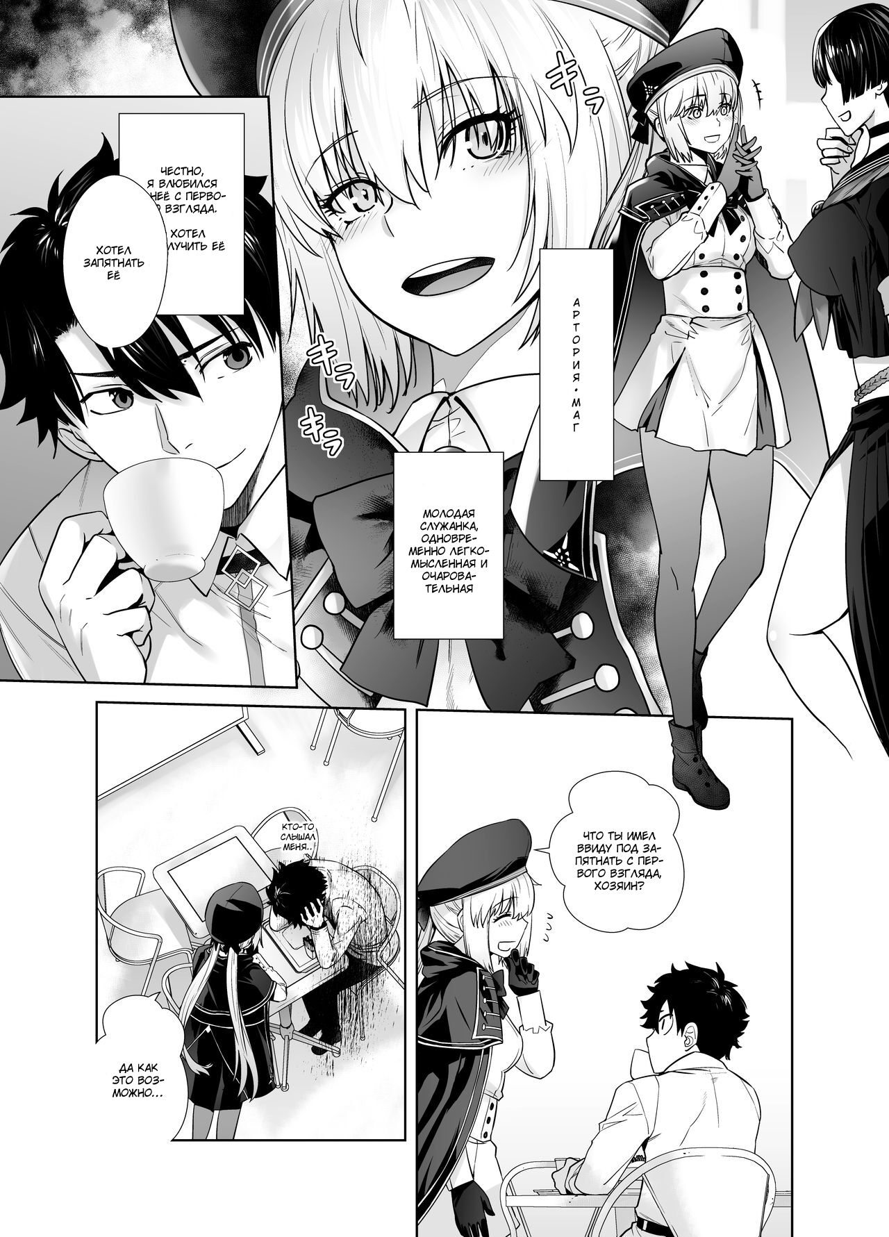HEAVEN'S DRIVE 6 page 7 full
