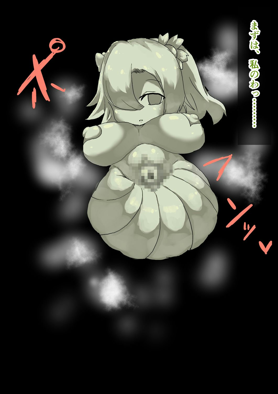 Onaho no Mori page 7 full