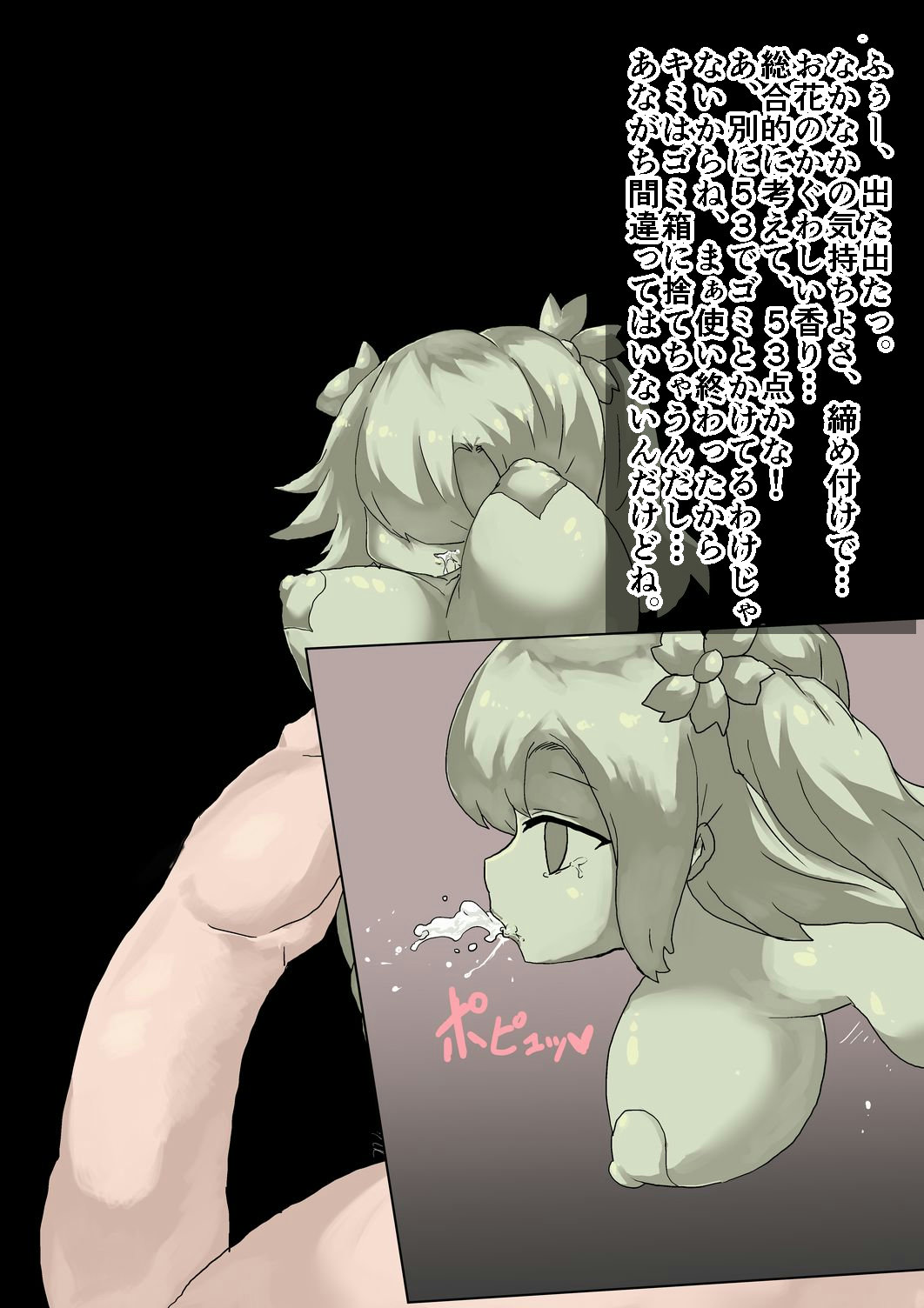 Onaho no Mori page 9 full