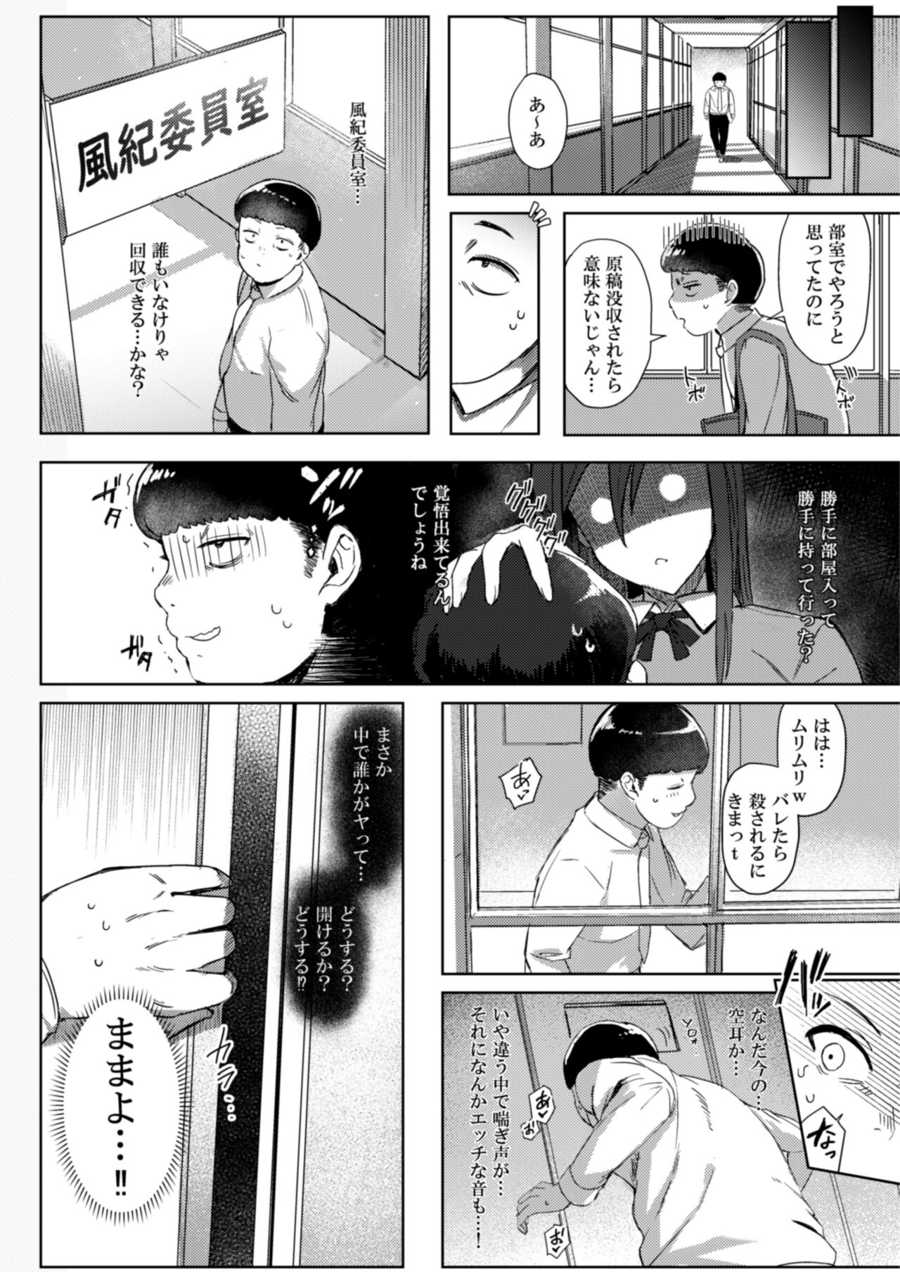 Kyoumi Shinshin Kagami-san page 6 full