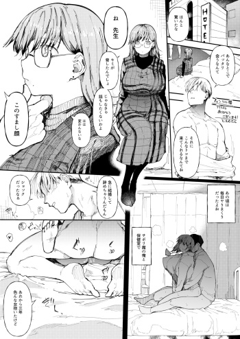 Moto Sensei to Moto Setio no NTR Sex cover