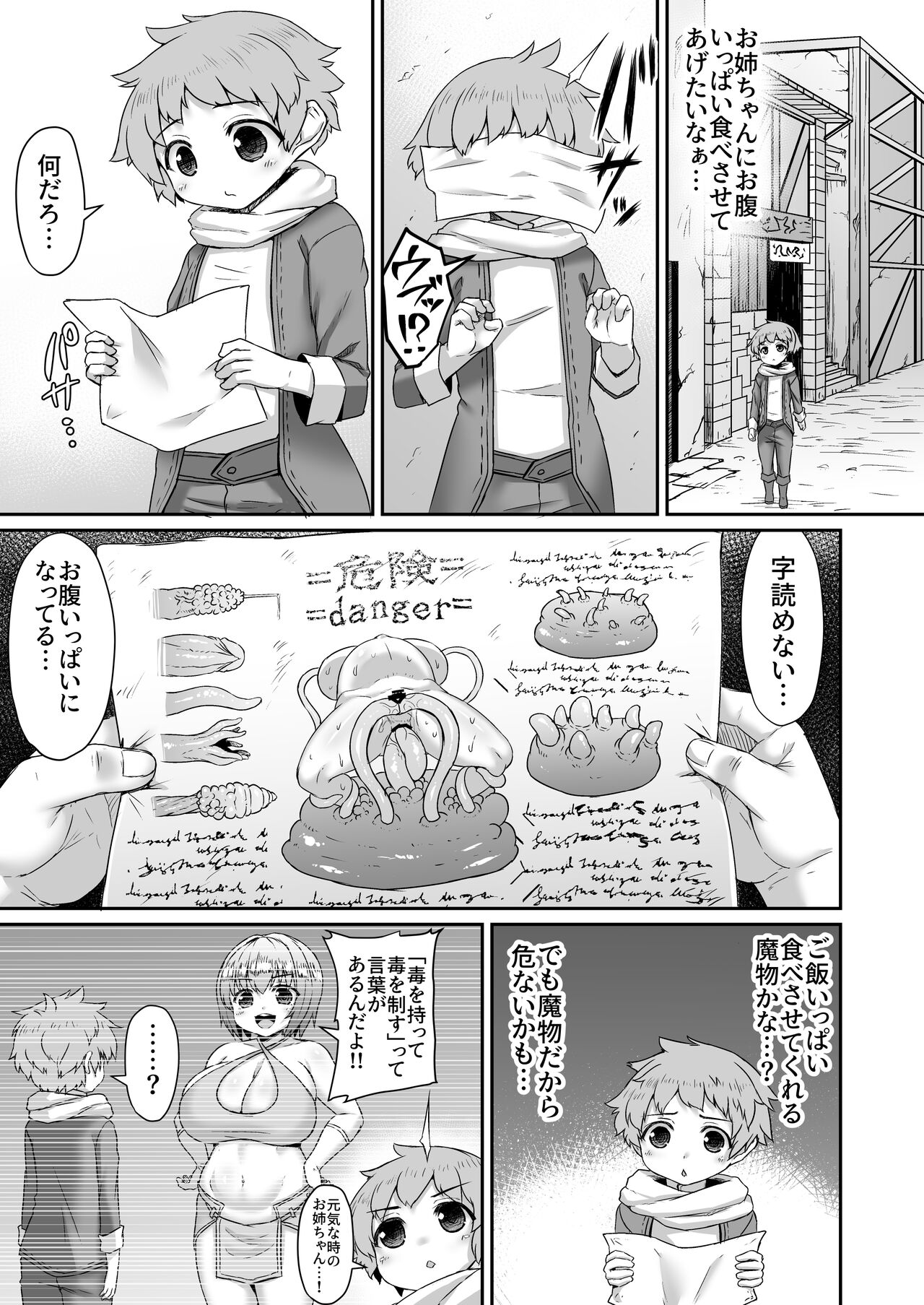 Byouki no Oneechan o Shokushu de Naoshite Ageru Manga page 2 full