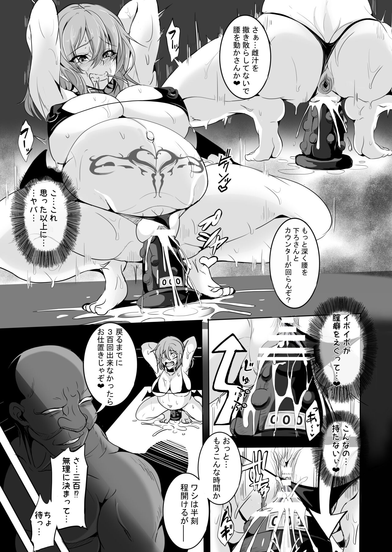 Botelia Ojou-sama o Kairaku ni Otosu Hon page 10 full