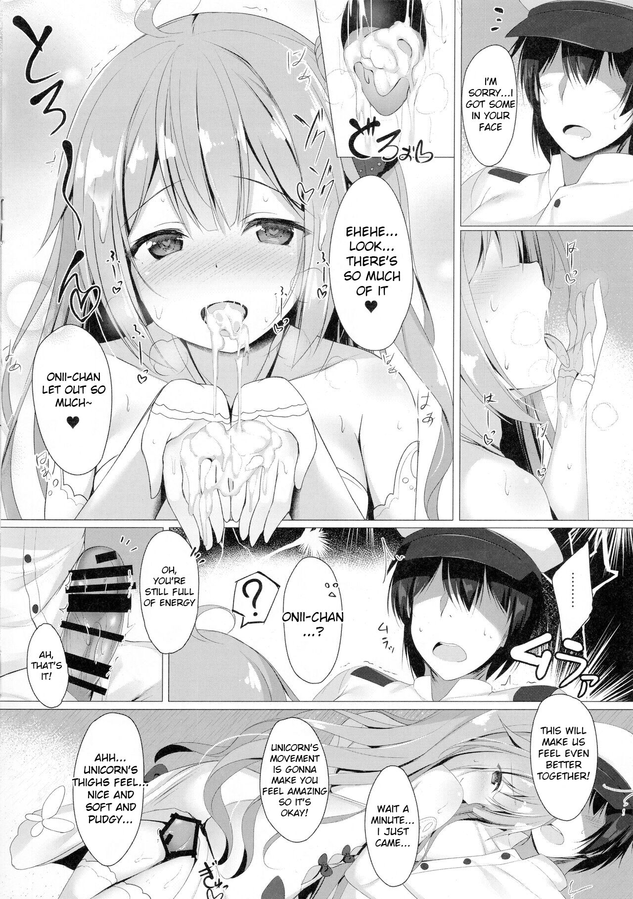 Sawatte, Onii-chan...!! page 9 full