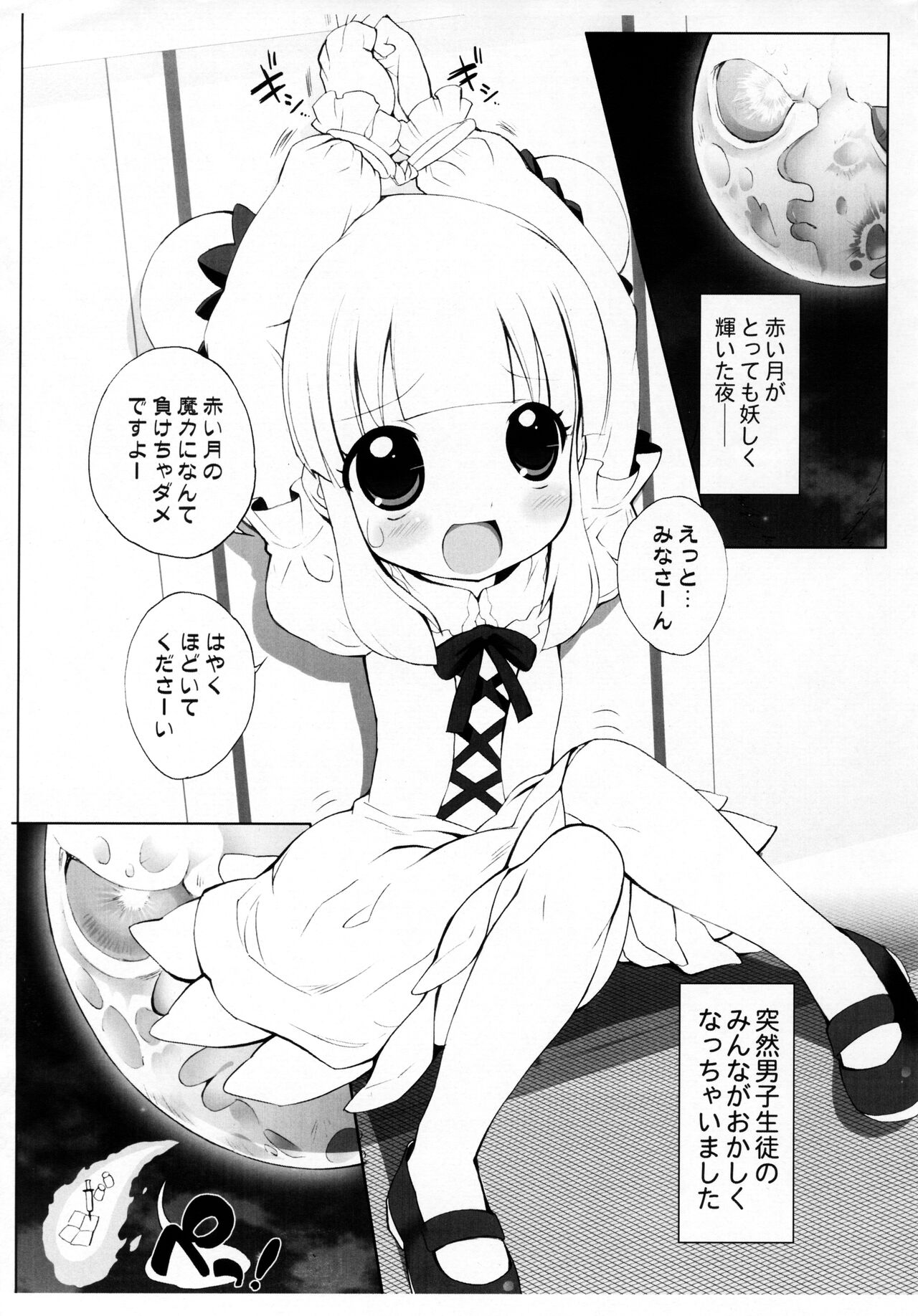Jewelina-sama ga Okusuri de aru Imi Happiness na koto ni naru rashii yo? page 2 full